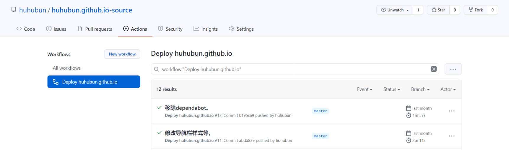 查看 Actions 的执行状态