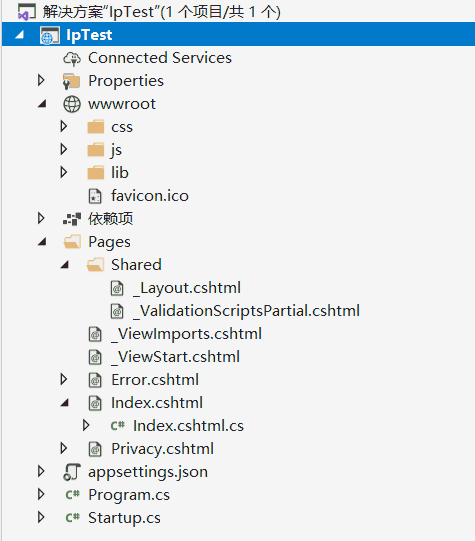 Razor Page 项目结构