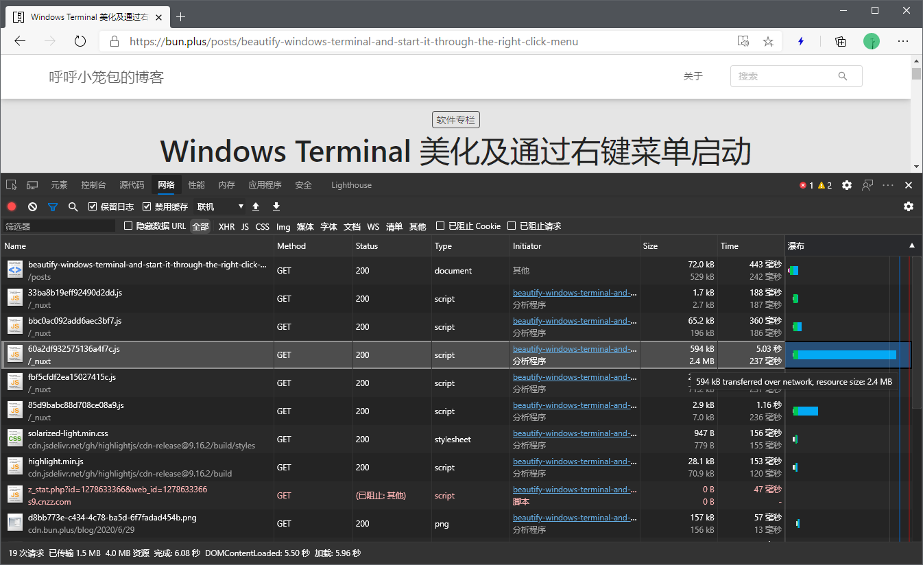 JS过大，加载缓慢