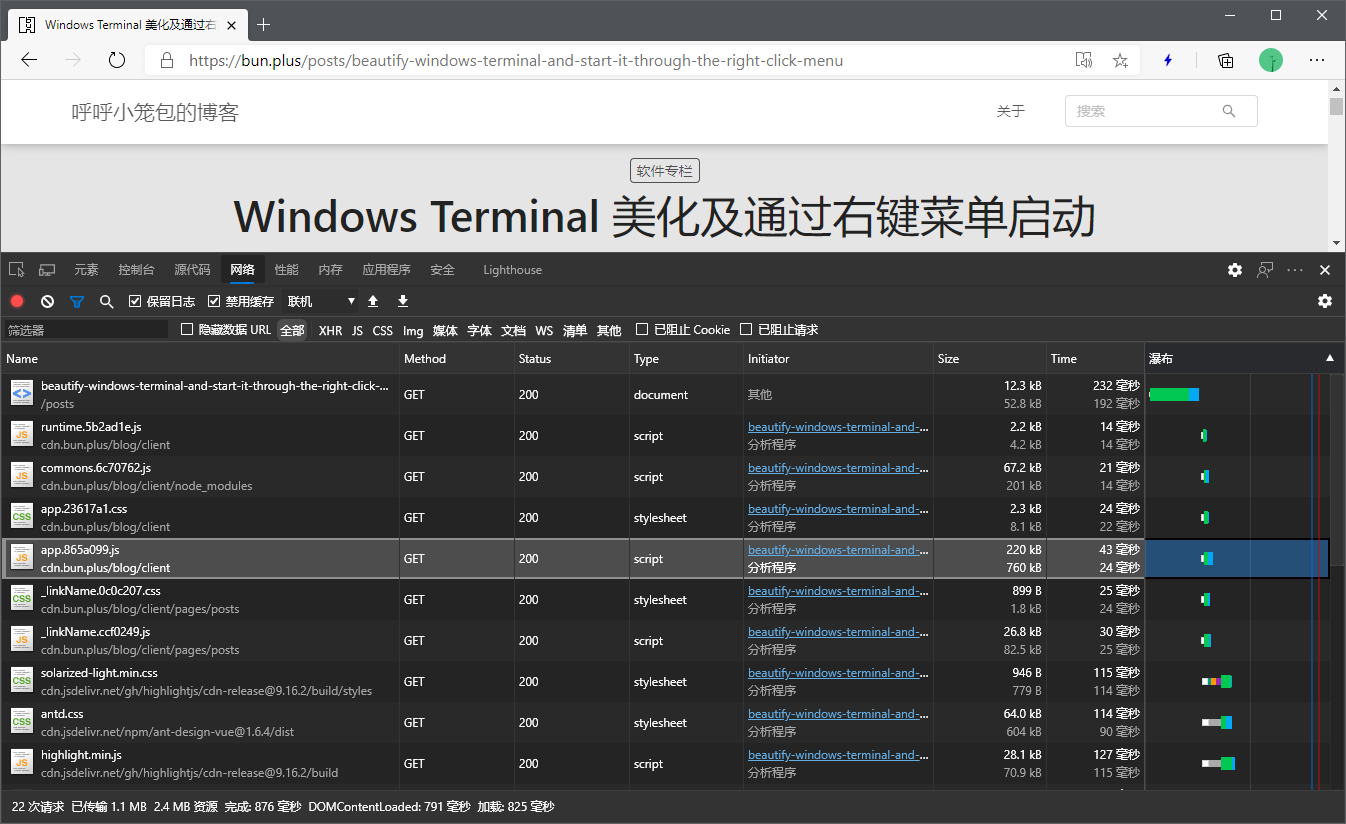 优化后的加载速度