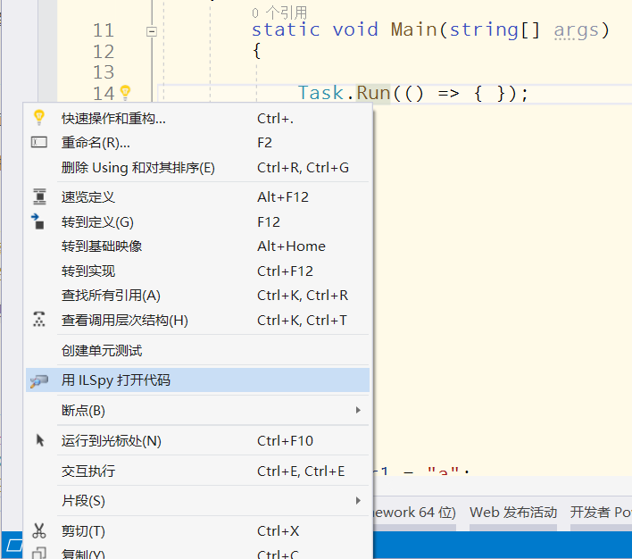 vs_menu_ilspy